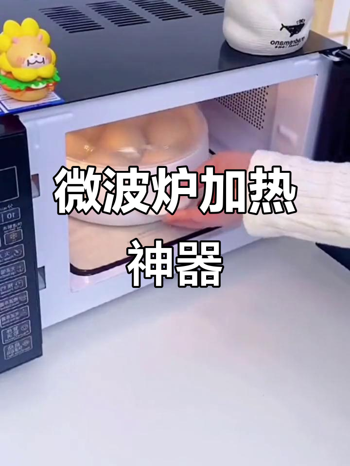 微波炉专用蒸笼,热馒头饭菜不串味,清洁更方便